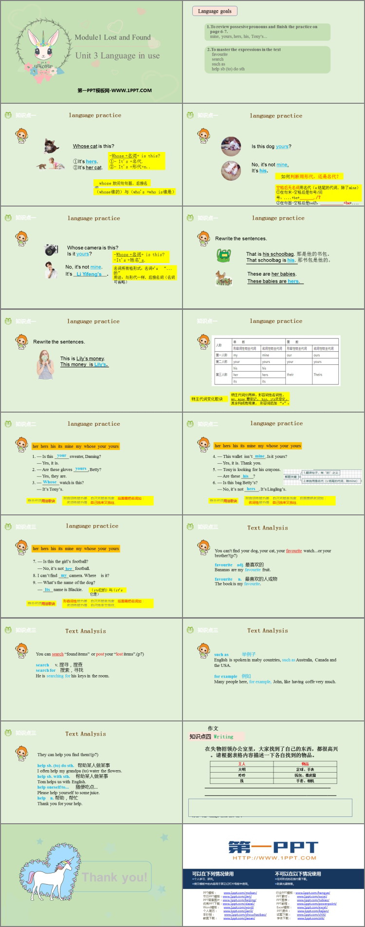 图片[2]-《Language in use》Lost and found PPT教学课件-第一PPT