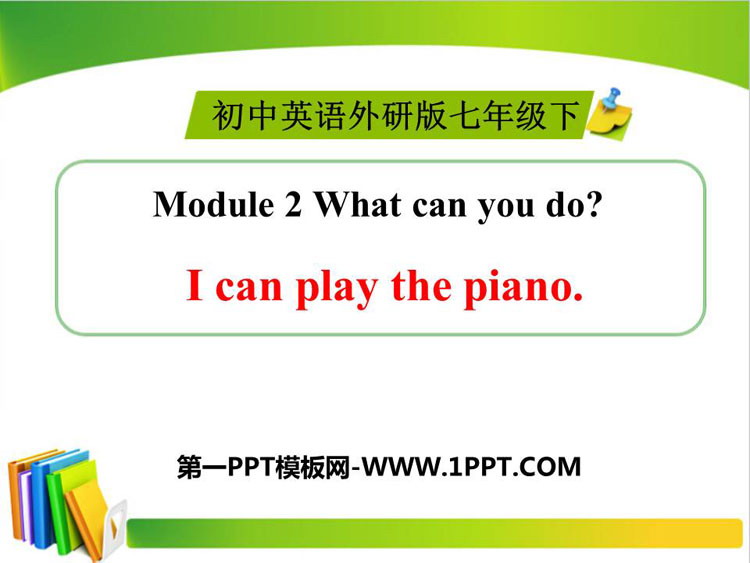 图片[1]-《I can play the piano》What can you do PPT优质课件-第一PPT