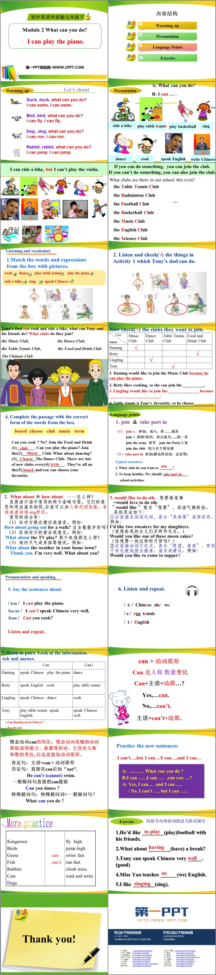 图片[2]-《I can play the piano》What can you do PPT优质课件-第一PPT