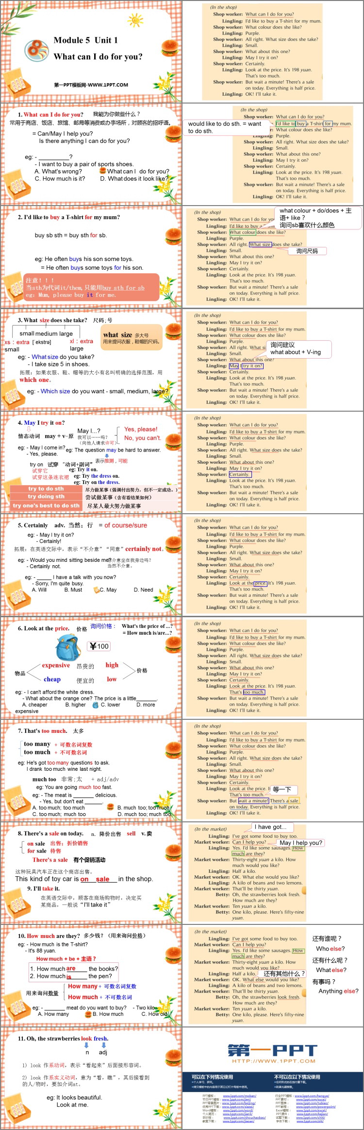 图片[2]-《What can I do for you?》Shopping PPT优质课件-第一PPT