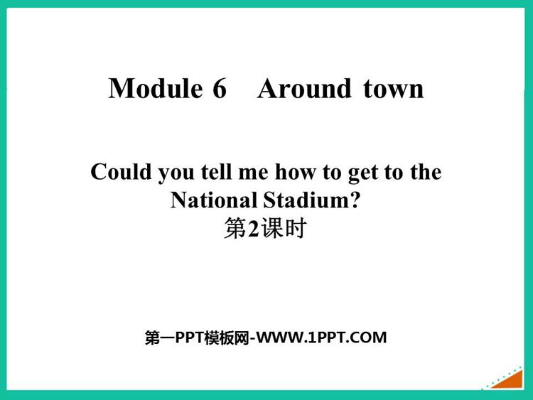 图片[1]-《Could you tell me how to get to the National Stadium?》around town PPT课件(第2课时)-第一PPT