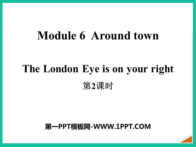 图片[1]-《The London Eye is on your right》around town PPT课件(第2课时)-第一PPT