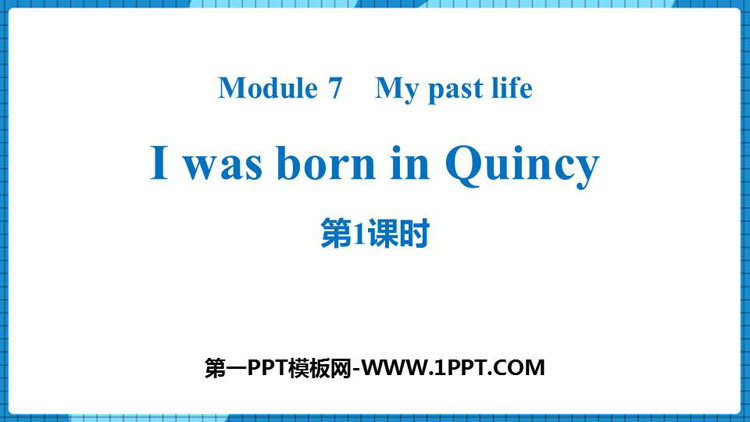 图片[1]-《I was born in Quincy》my past life PPT课件(第1课时)-第一PPT
