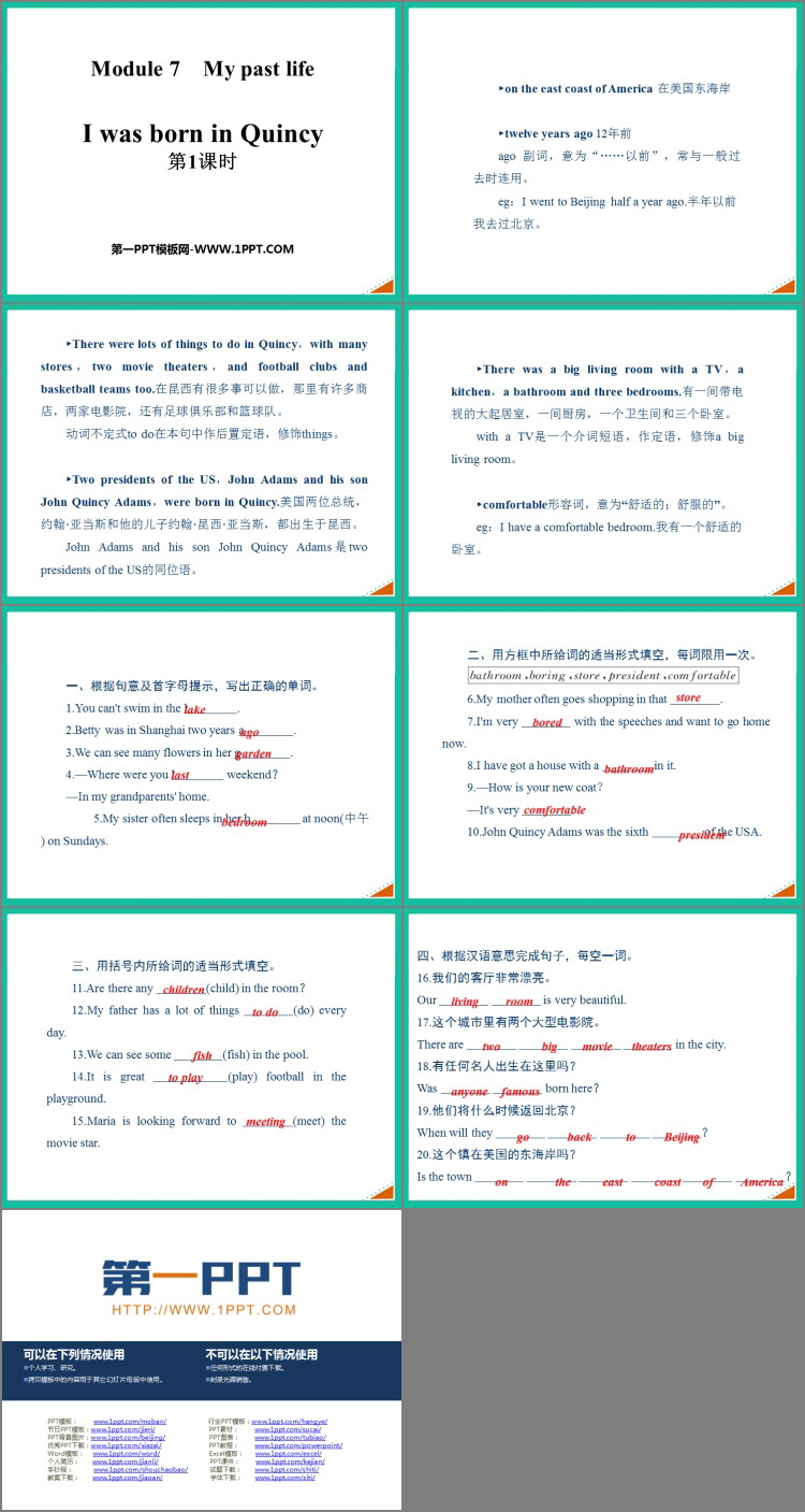 图片[2]-《I was born in Quincy》my past life PPT下载(第1课时)-第一PPT