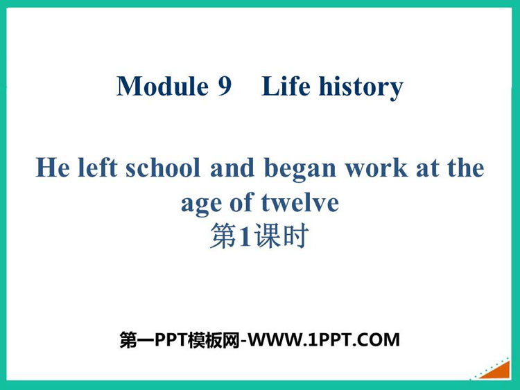 图片[1]-《He left school and began work at the age of twelve》Life history PPT课件(第1课时)-第一PPT