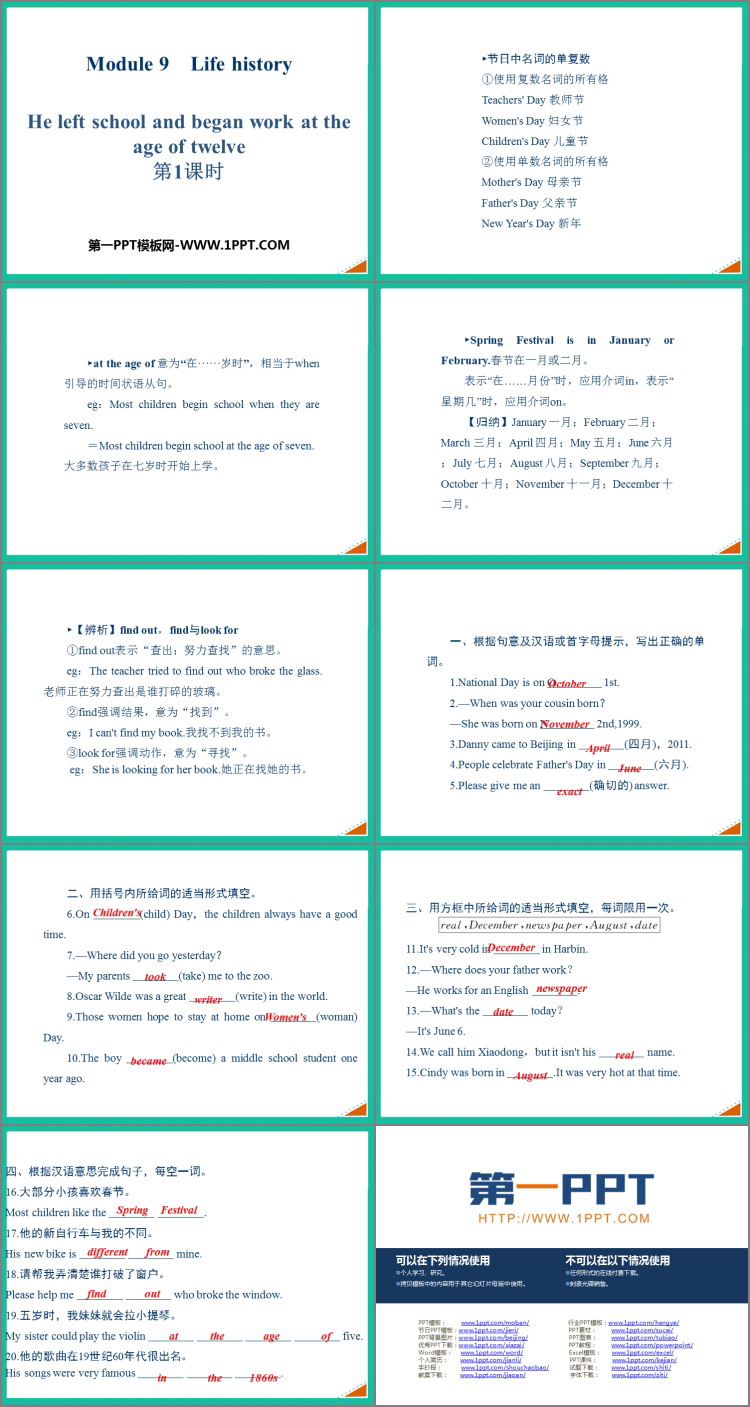 图片[2]-《He left school and began work at the age of twelve》Life history PPT课件(第1课时)-第一PPT