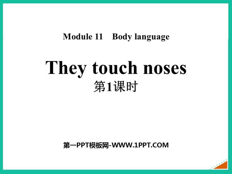 图片[1]-they_touch_noses-第一PPT