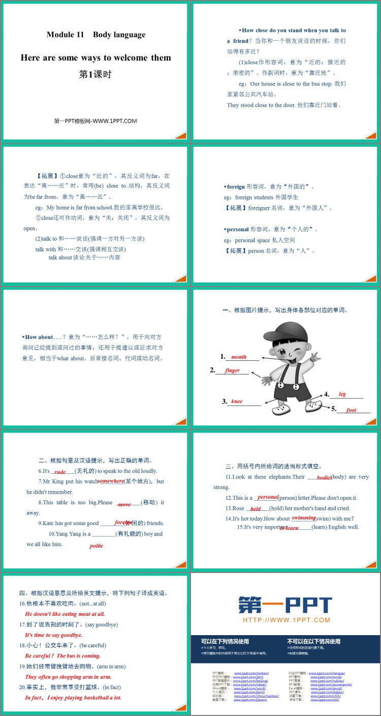 图片[2]-《Here are some ways to welcome them》Body language PPT课件(第1课时)-第一PPT