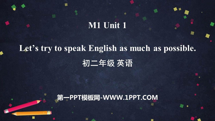 图片[1]-《Let’s try to speak English as much as possible》How to learn English PPT免费课件-第一PPT
