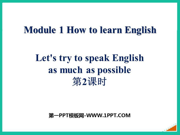 图片[1]-《Let’s try to speak English as much as possible》How to learn English PPT课件(第2课时)-第一PPT