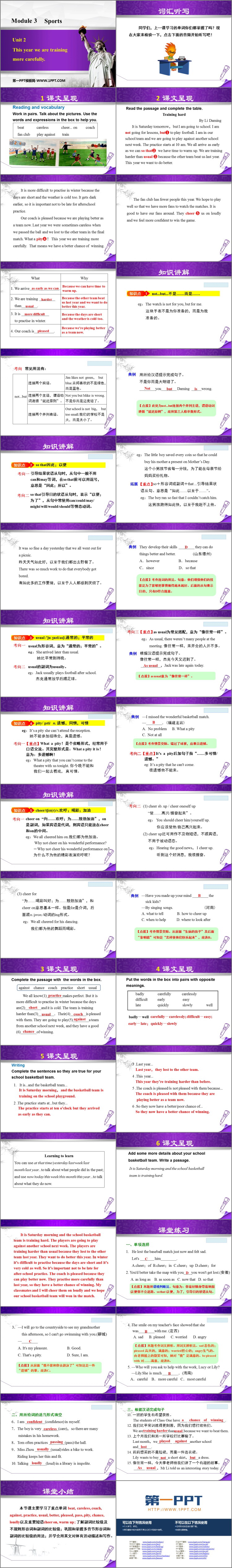 图片[2]-《This year we are trainning more carefully》Sports PPT免费课件-第一PPT