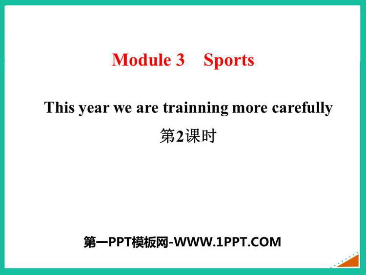 图片[1]-《This year we are trainning more carefully》Sports PPT课件(第2课时)-第一PPT