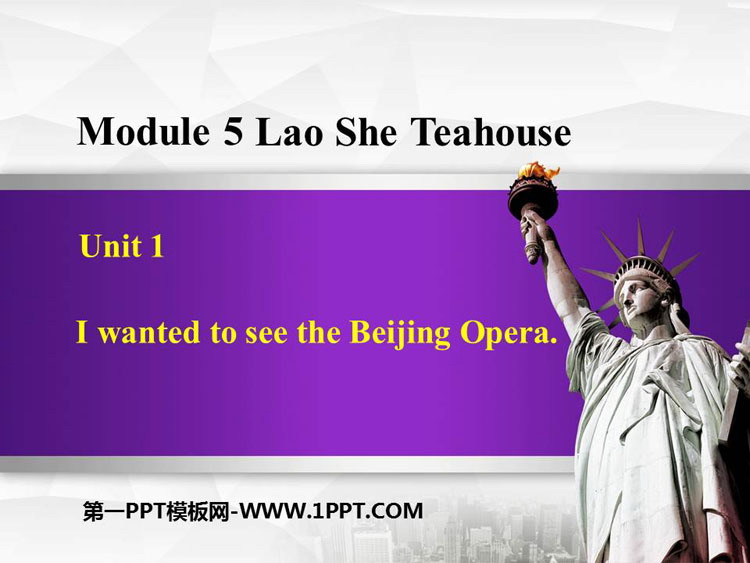 图片[1]-《I wanted to see the Beijing Opera》Lao She’s Teahouse PPT教学课件-第一PPT