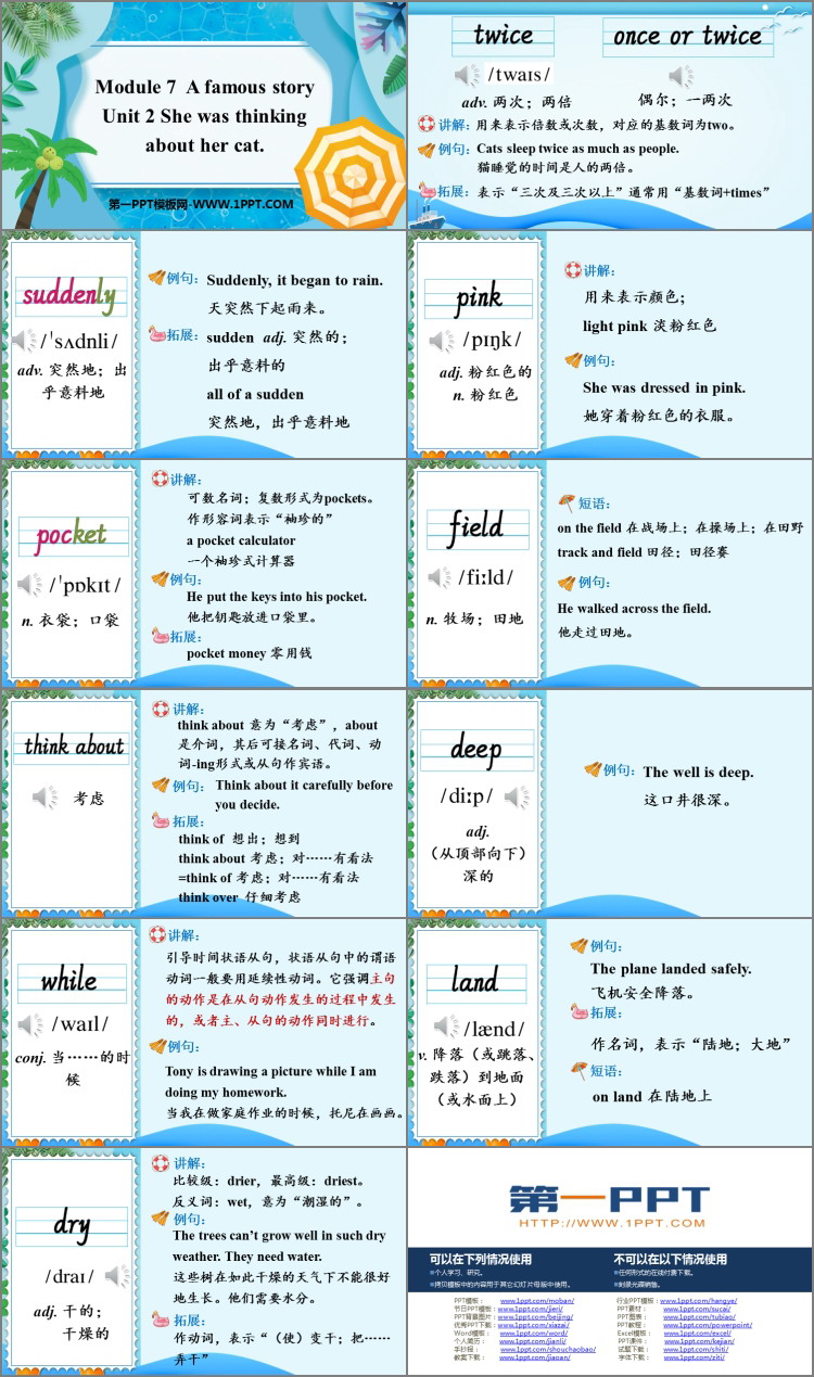 图片[2]-《She was thinking about her cat》A famous story PPT优质课件-第一PPT