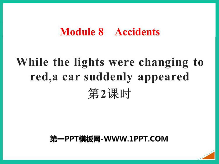 图片[1]-accidents-第一PPT