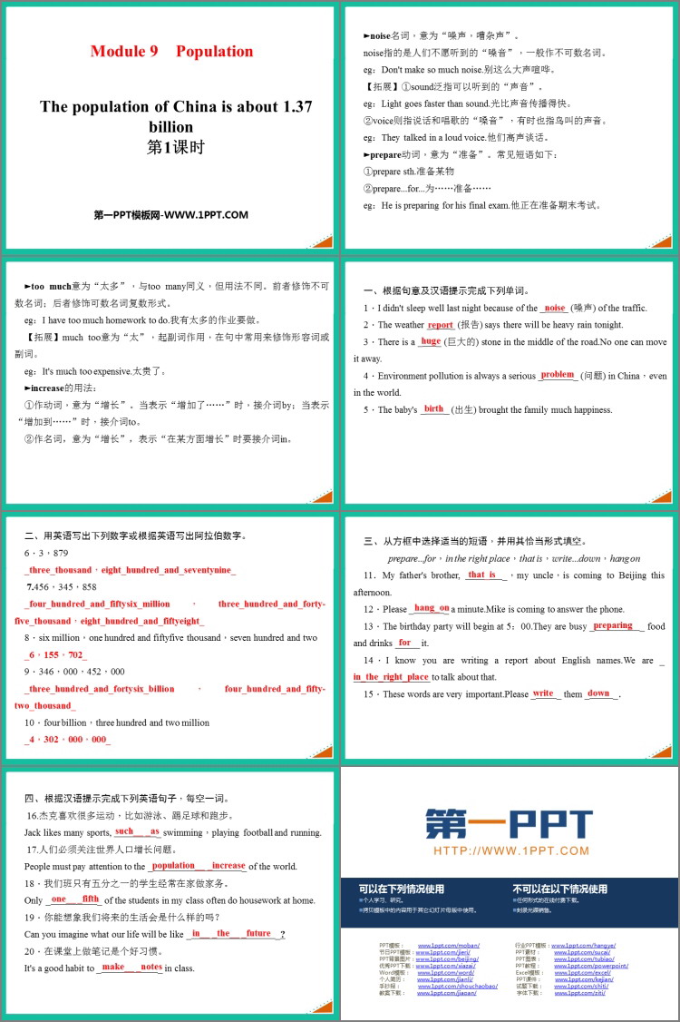 图片[2]-《The population of China is about 1.37 billion》Population PPT课件(第1课时)-第一PPT