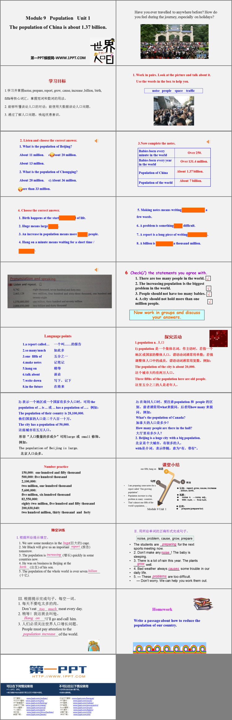 图片[2]-《The population of China is about 1.37 billion》Population PPT优质课件-第一PPT