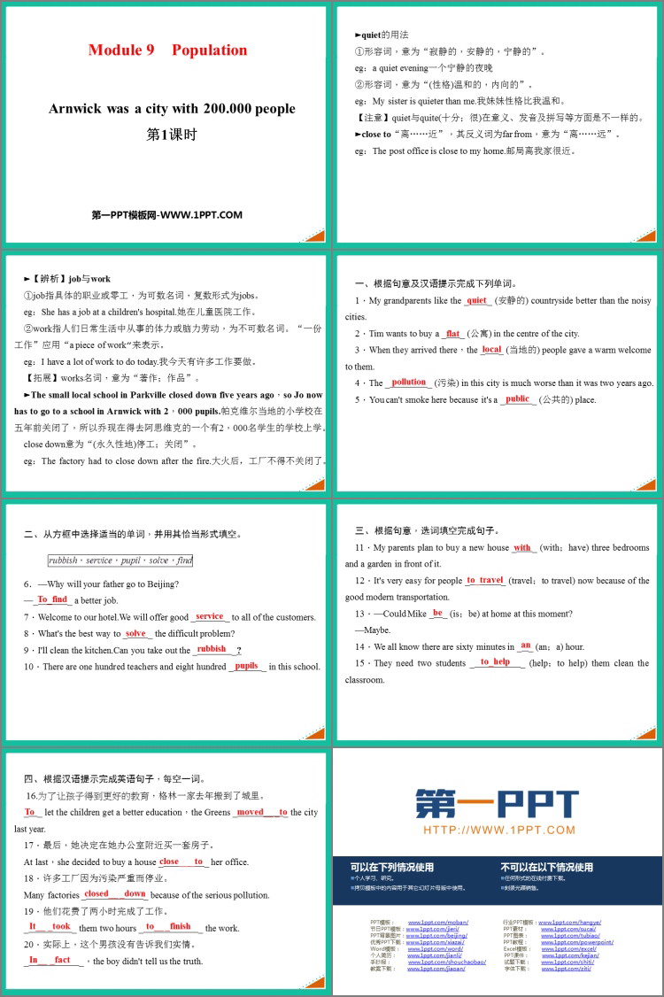图片[2]-population-第一PPT