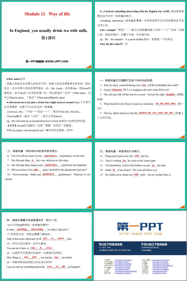图片[2]-《In England you usually drink tea with milk》Way of life PPT课件(第1课时)-第一PPT