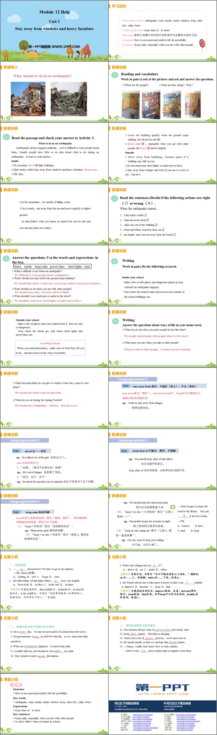 图片[2]-《Stay away from windows and heavy furniture》Help PPT下载-第一PPT