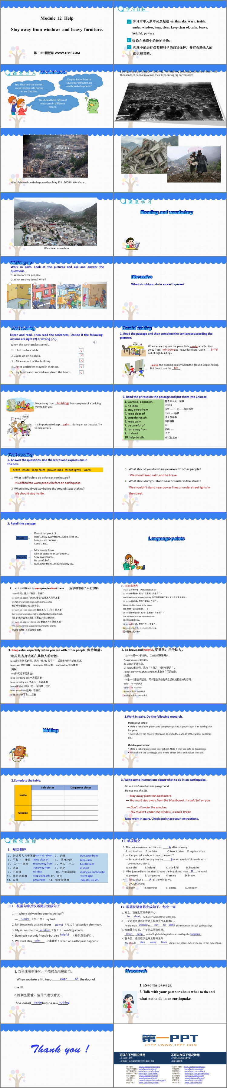 图片[2]-《Stay away from windows and heavy furniture》Help PPT免费下载-第一PPT