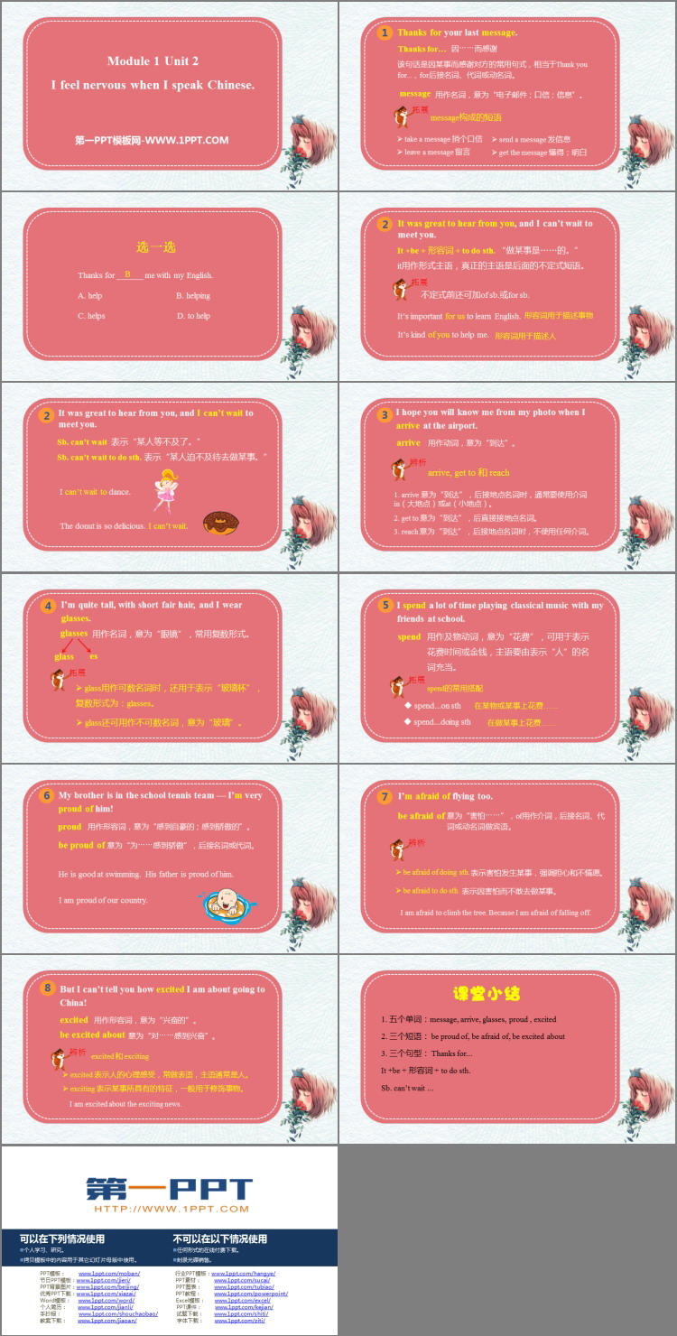 图片[2]-《I feel nervous when I speak Chinese》Feelings and impressions PPT免费下载-第一PPT