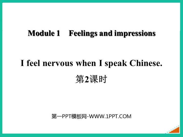 图片[1]-《I feel nervous when I speak Chinese》Feelings and impressions PPT下载(第2课时)-第一PPT