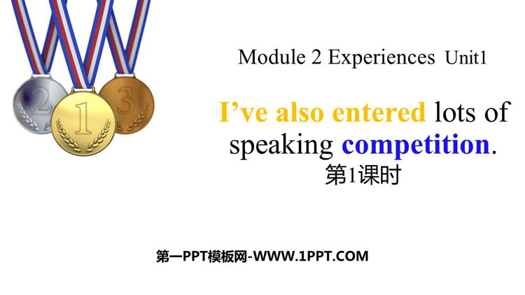 图片[1]-《I’ve also entered lots of speaking competitions》Experiences PPT课件(第1课时)-第一PPT
