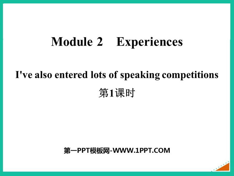 图片[1]-《I’ve also entered lots of speaking competitions》Experiences PPT下载(第1课时)-第一PPT