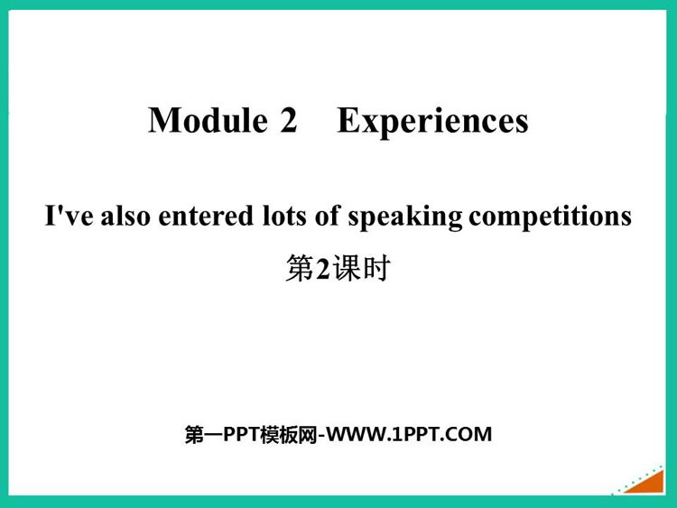 图片[1]-《I’ve also entered lots of speaking competitions》Experiences PPT下载(第2课时)-第一PPT