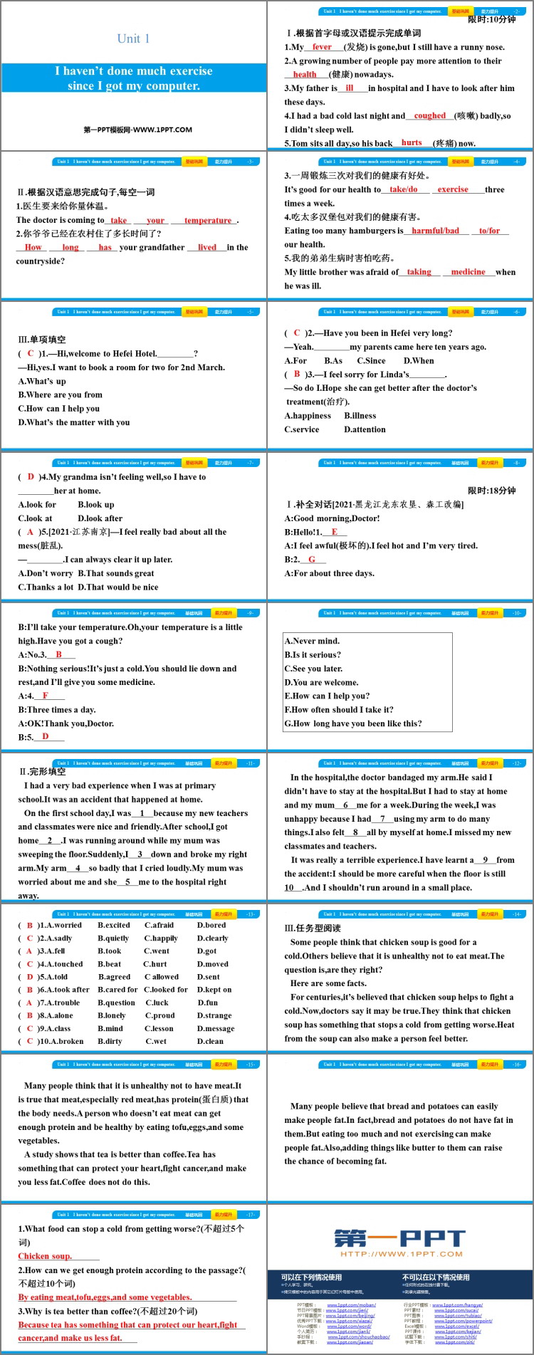 图片[2]-《I haven’t done much exercise since I got my computer》Seeing the doctor PPT免费下载-第一PPT