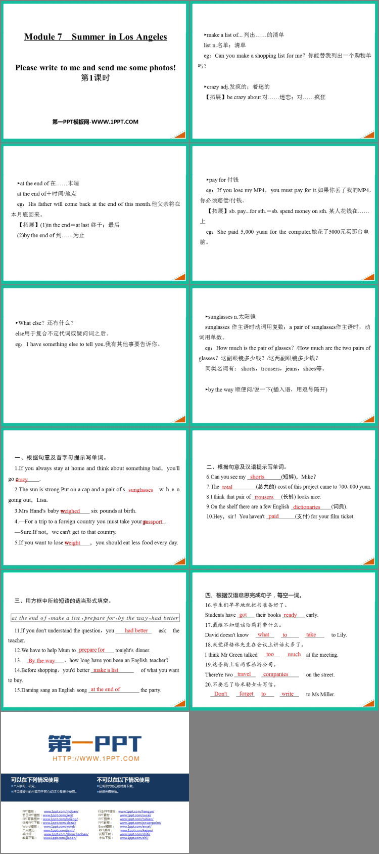 图片[2]-《Please write to me and send me some photos!》Summer in Los Angeles PPT优秀课件(第1课时)-第一PPT