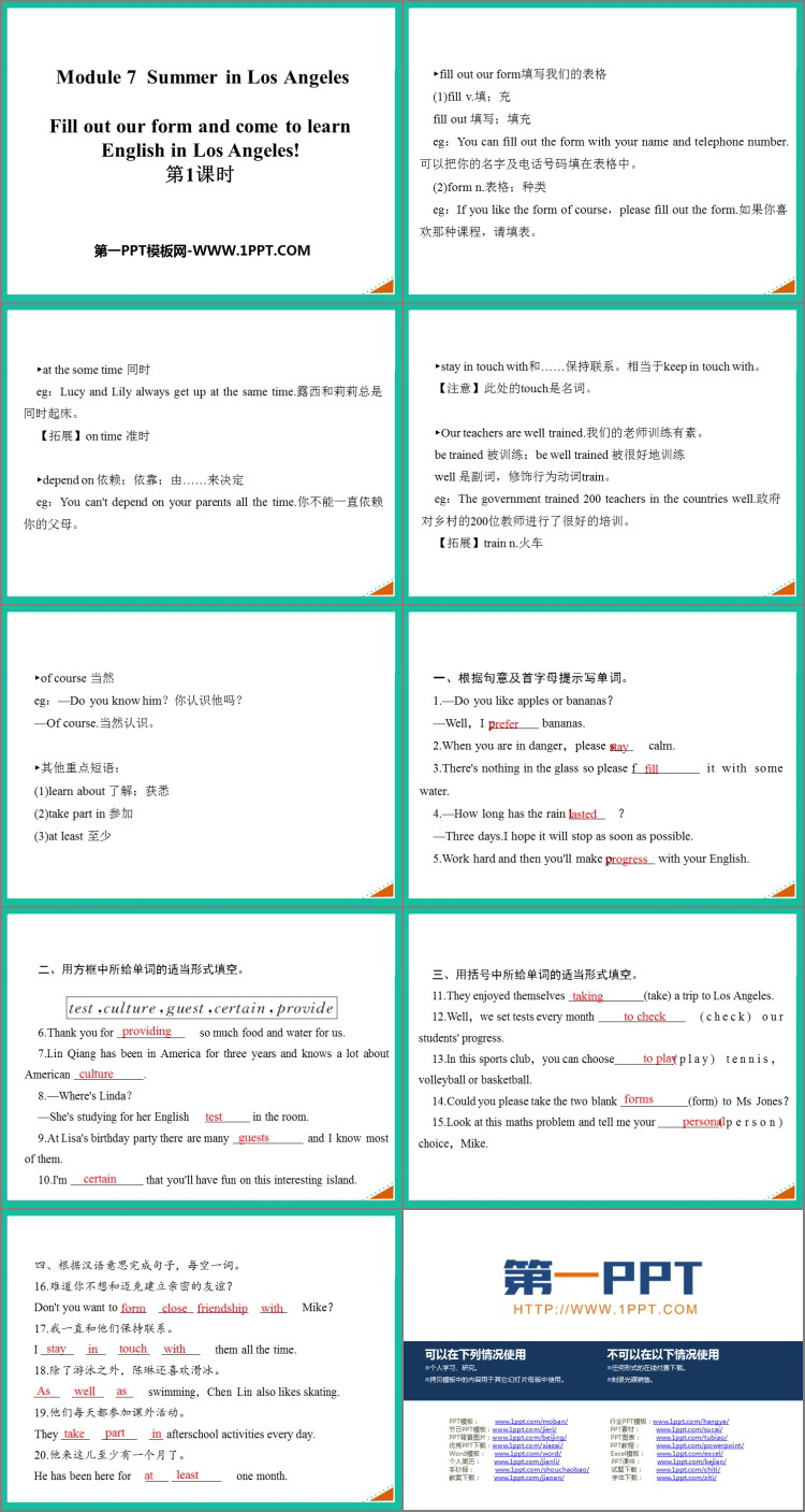 图片[2]-summer_in_los_angeles-第一PPT