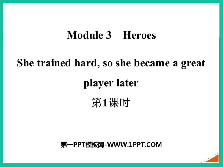 图片[1]-《She trained hard so she became a great player later》Heroes PPT课件(第1课时)-第一PPT