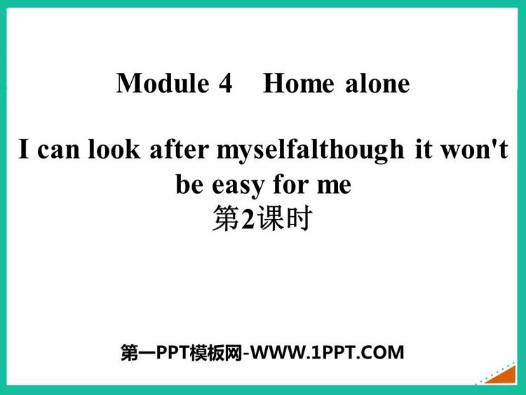 图片[1]-《I can look after myself although it won’t be easy for me》Home alone PPT课件(第2课时)-第一PPT