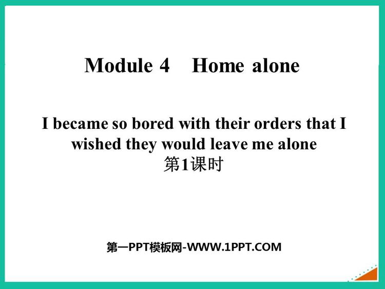图片[1]-《I became so bored with their orders that I wished they would leave me alone》Home alone PPT课件(第1课时)-第一PPT