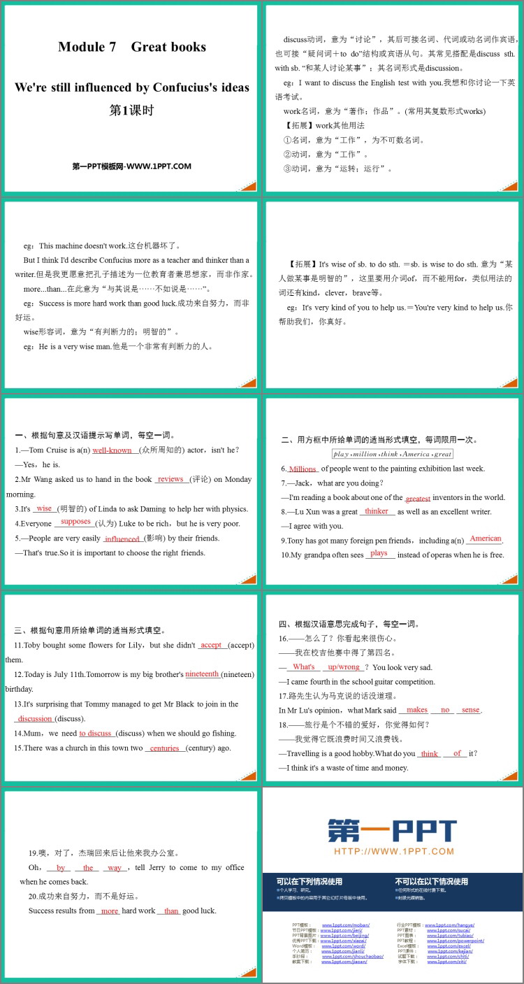 图片[2]-《We’re still influenced by Confucius’s ideas》Great books PPT课件(第1课时)-第一PPT