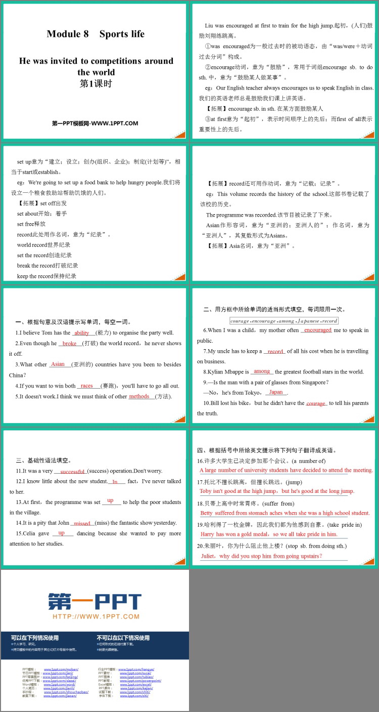 图片[2]-《He was invited to competitions around the world》Sports life PPT课件(第1课时)-第一PPT