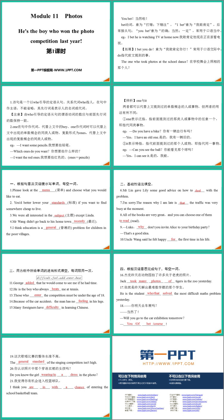 图片[2]-《He’s the boy who won the photo competition last year!》Photos PPT课件(第1课时)-第一PPT