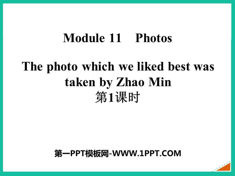 图片[1]-《The photo which we liked best was taken by Zhao Min》Photos PPT课件(第1课时)-第一PPT
