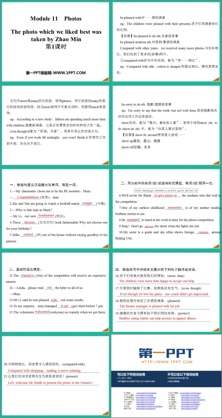 图片[2]-《The photo which we liked best was taken by Zhao Min》Photos PPT课件(第1课时)-第一PPT