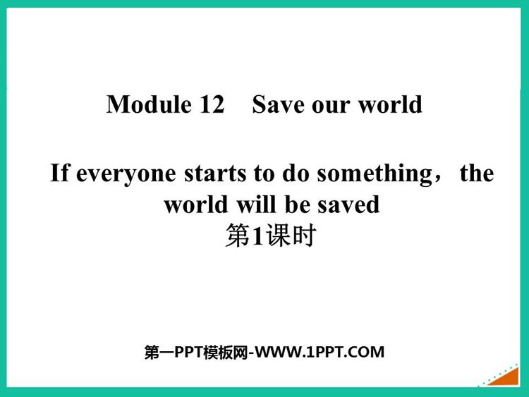 图片[1]-《If everyone starts to do something，the world will be saved》Save our world PPT课件(第1课时)-第一PPT