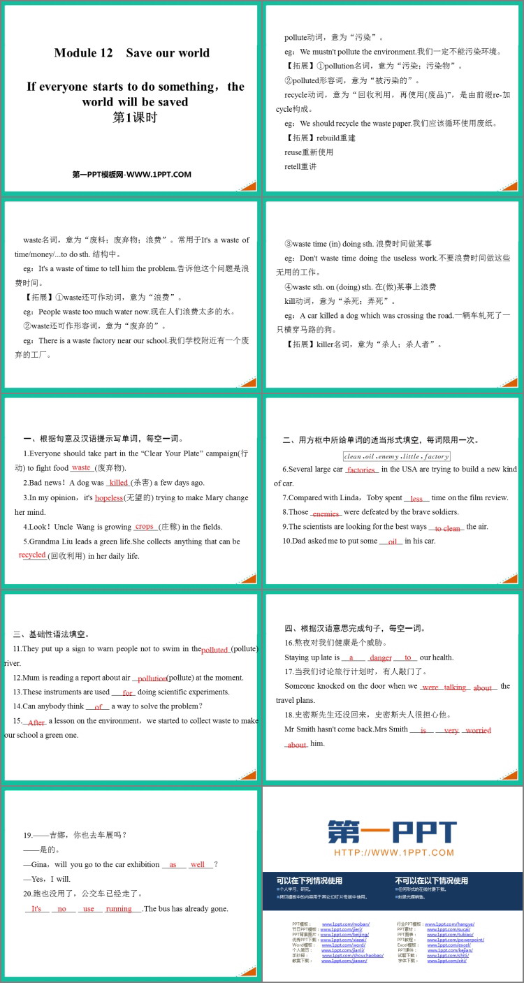 图片[2]-《If everyone starts to do something，the world will be saved》Save our world PPT课件(第1课时)-第一PPT
