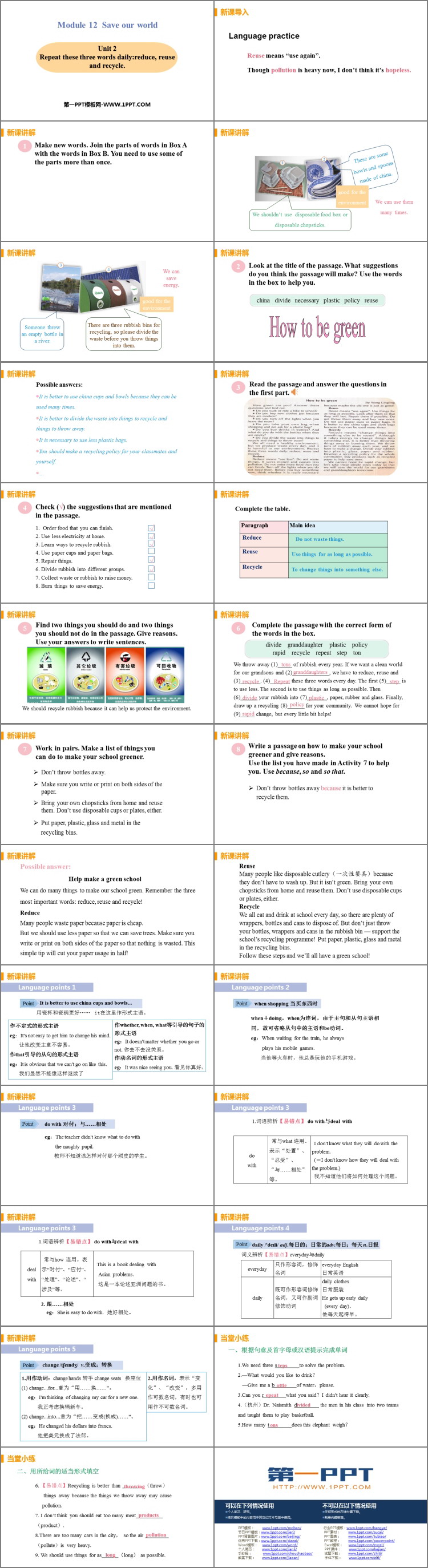 图片[2]-《Repeat these three words daily:reduce reuse and recycle》Save our world PPT免费课件-第一PPT