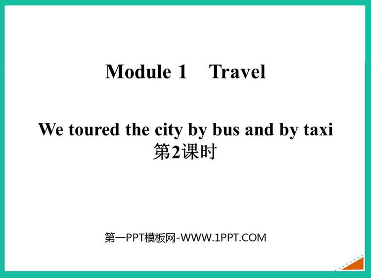图片[1]-《We toured the city by bus and by taxi》Travel PPT课件(第2课时)-第一PPT