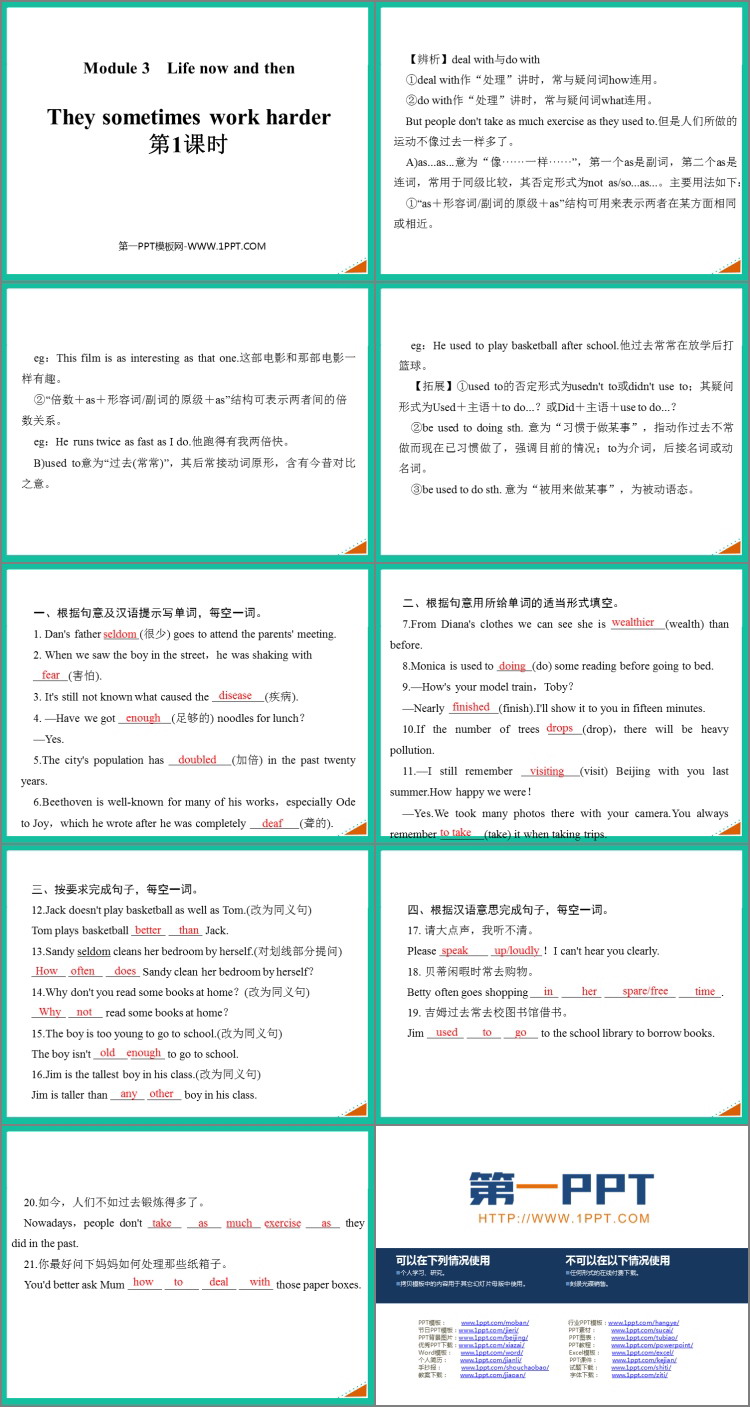 图片[2]-《They sometimes work harder》Life now and then PPT课件(第1课时)-第一PPT