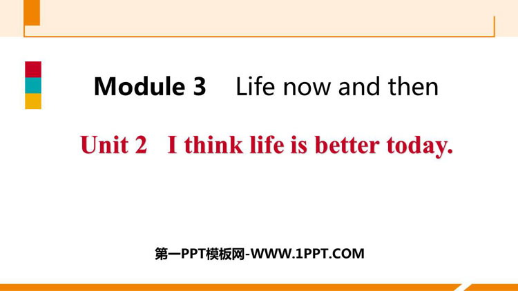 图片[1]-《I think life is better today》Life now and then PPT优质课件-第一PPT
