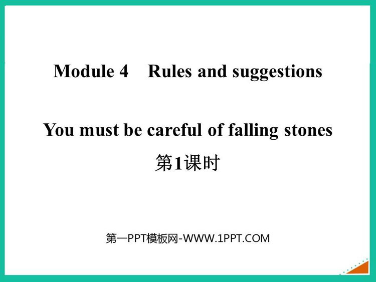 图片[1]-《You must be careful of falling stones》Rules and suggestions PPT课件(第1课时)-第一PPT
