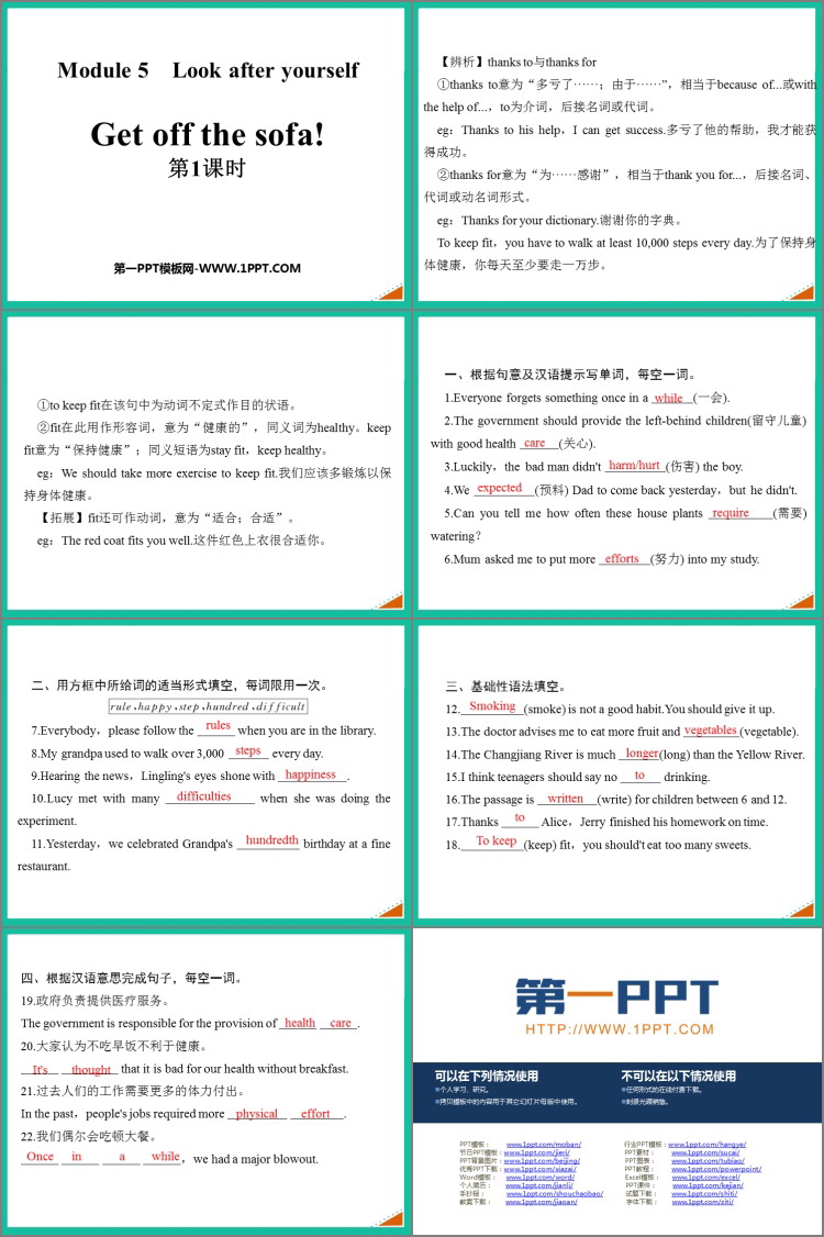 图片[2]-《Get off the sofa!》Look after yourself PPT课件(第1课时)-第一PPT