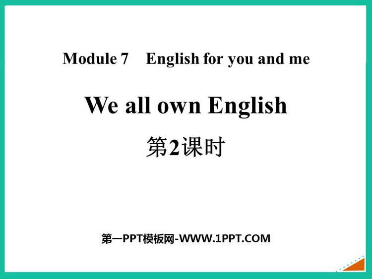 图片[1]-《We all own English》English for you and me PPT课件(第2课时)-第一PPT